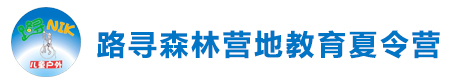 成都路寻户外夏令营logo